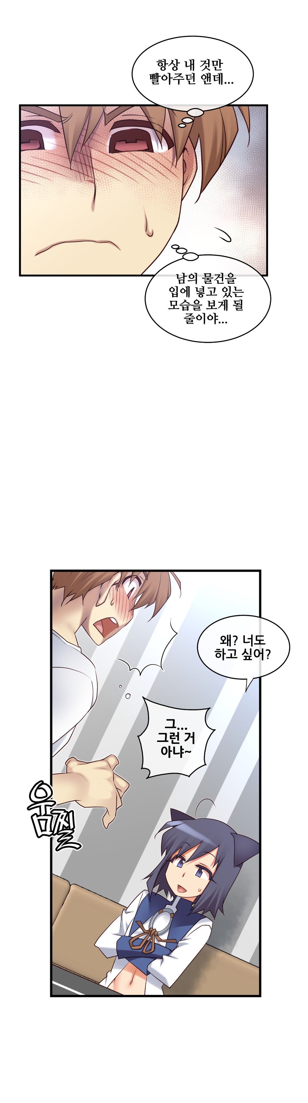 私の夢のマスターCh.90-129
