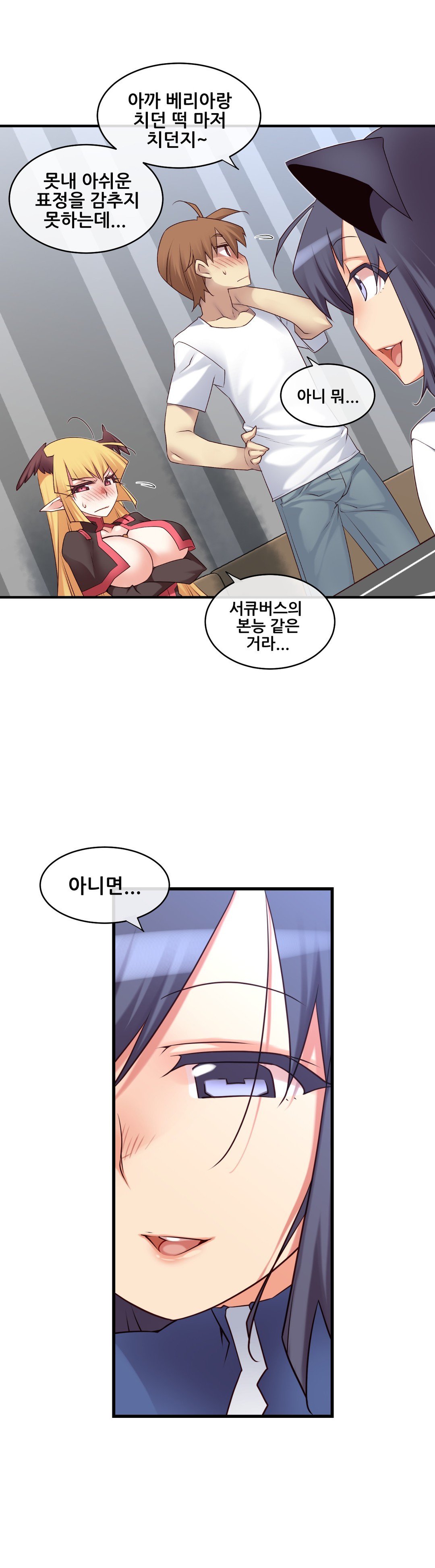 私の夢のマスターCh.90-129