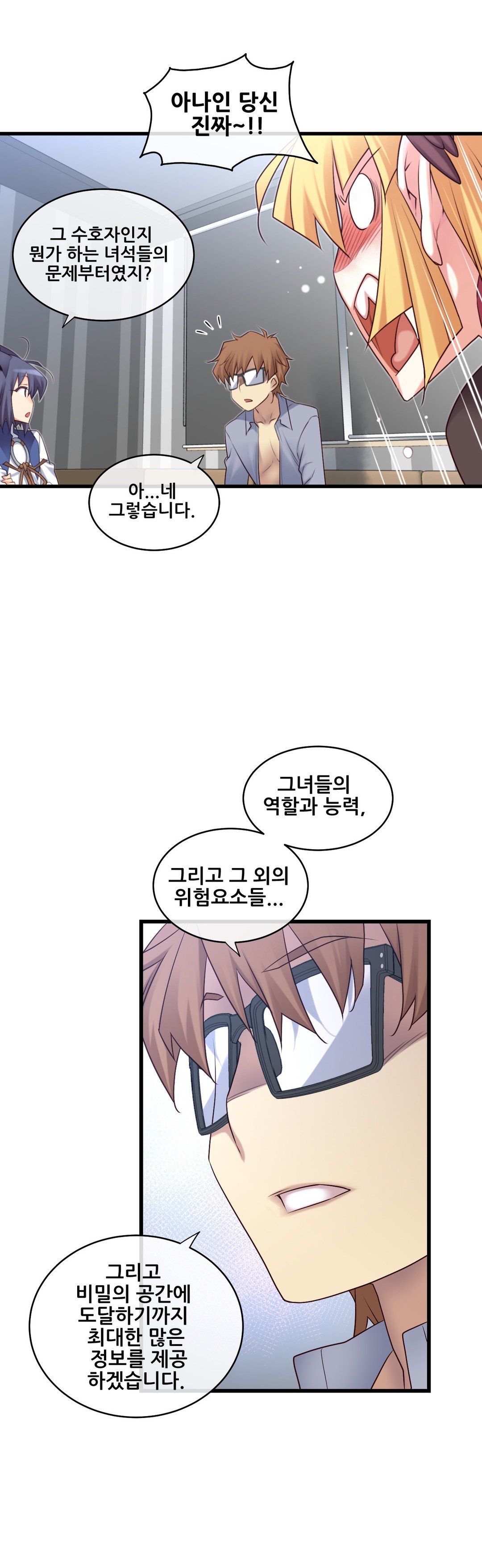 私の夢のマスターCh.90-129