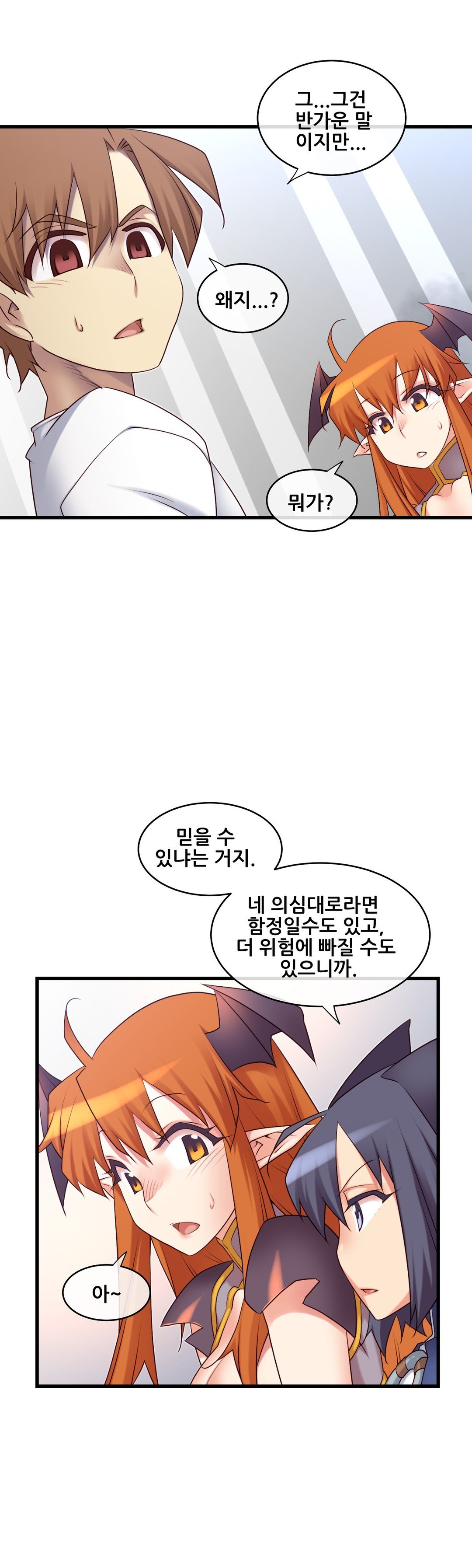 私の夢のマスターCh.90-129
