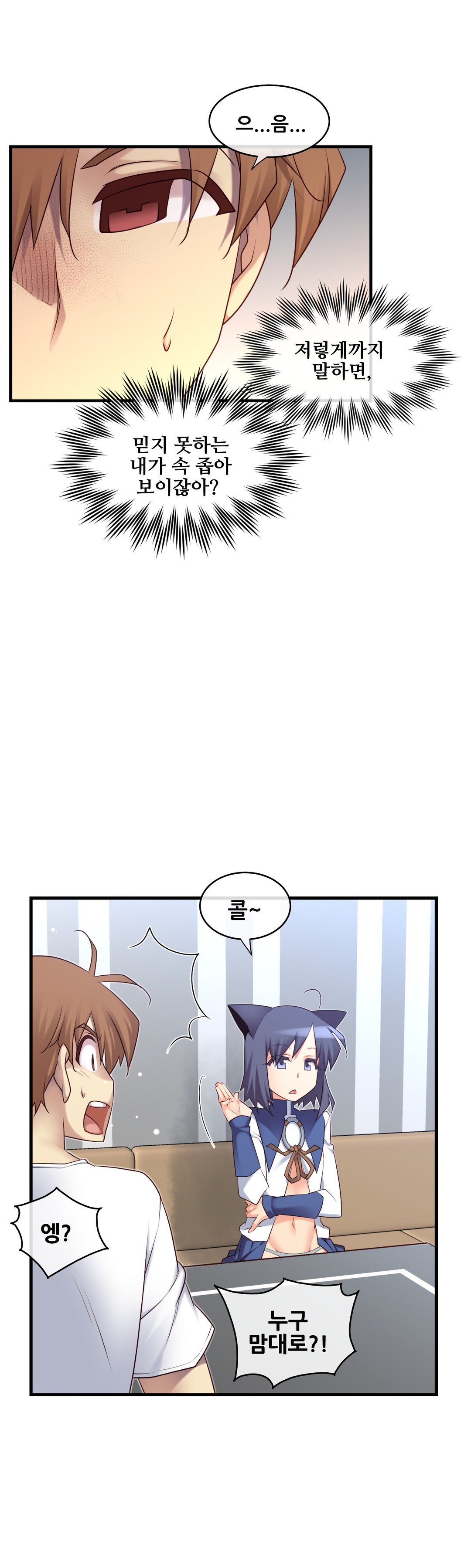 私の夢のマスターCh.90-129