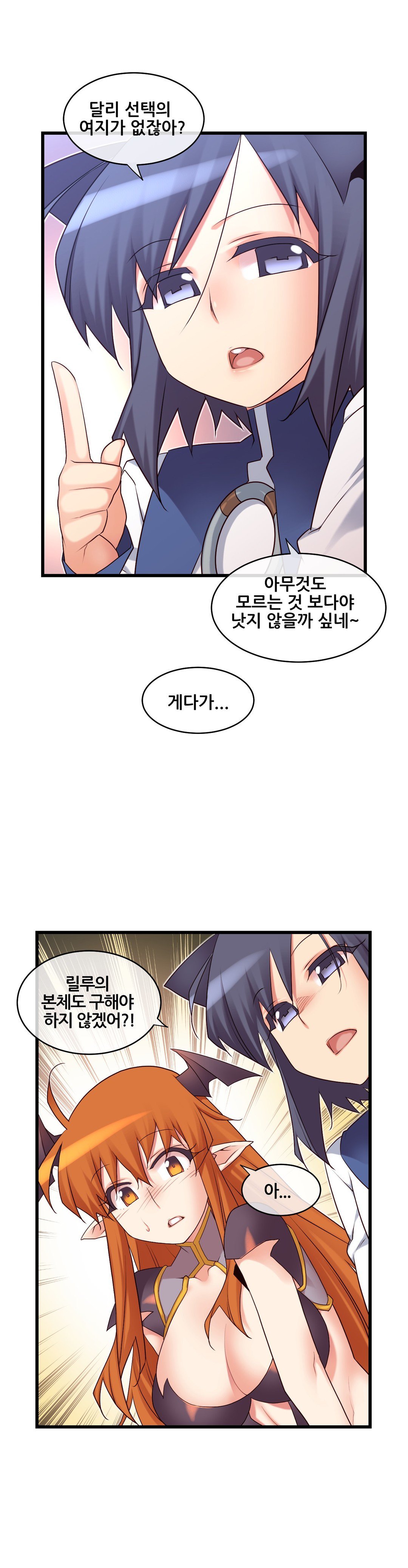 私の夢のマスターCh.90-129