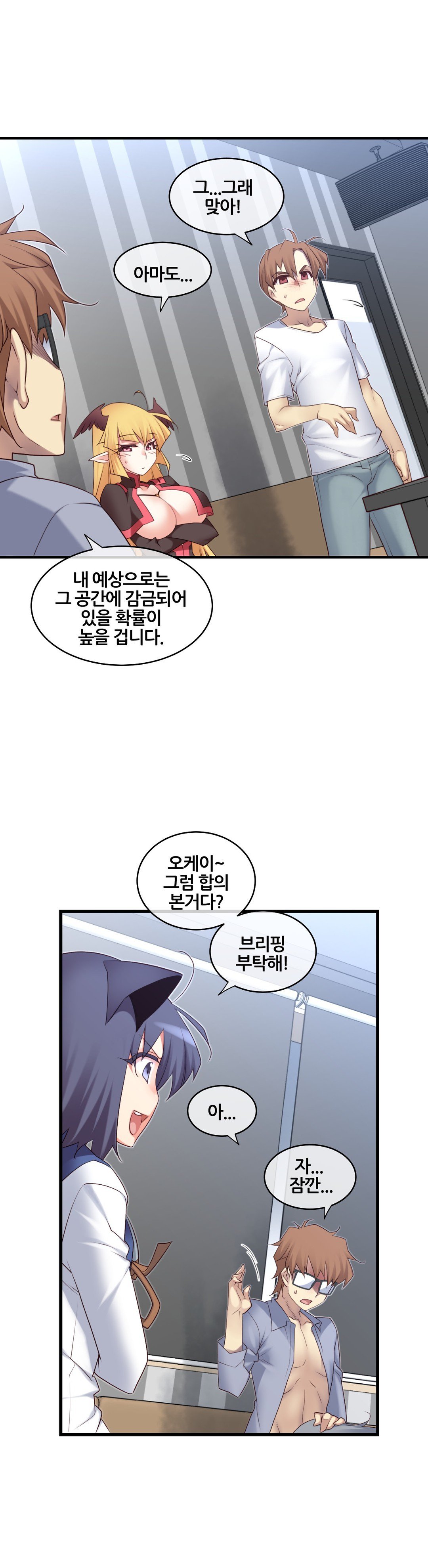 私の夢のマスターCh.90-129