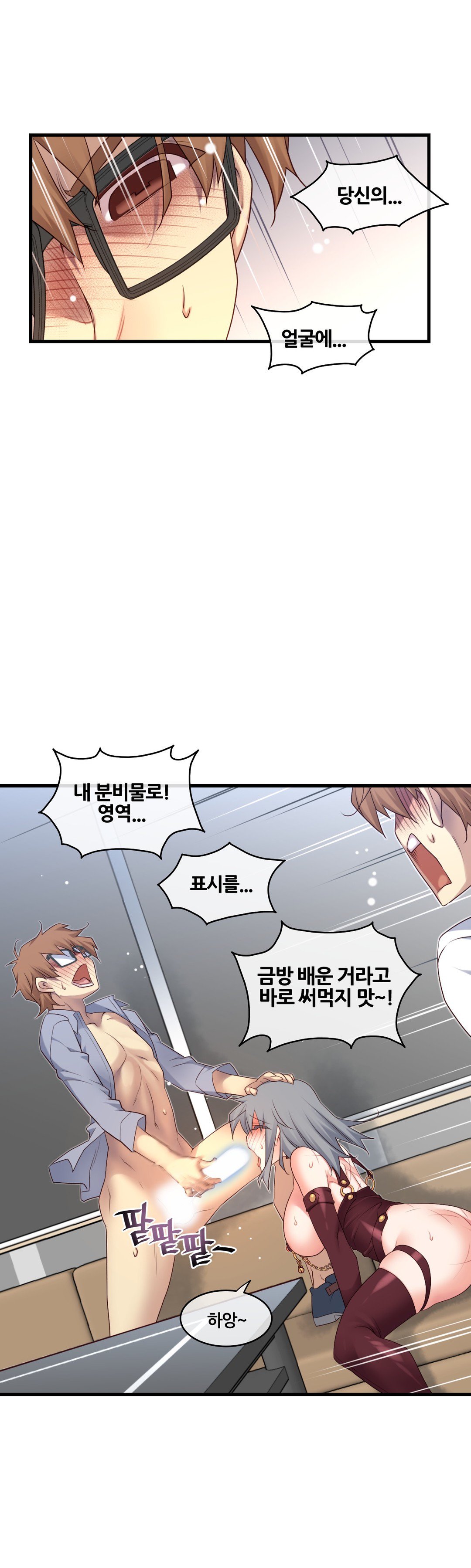 私の夢のマスターCh.90-129