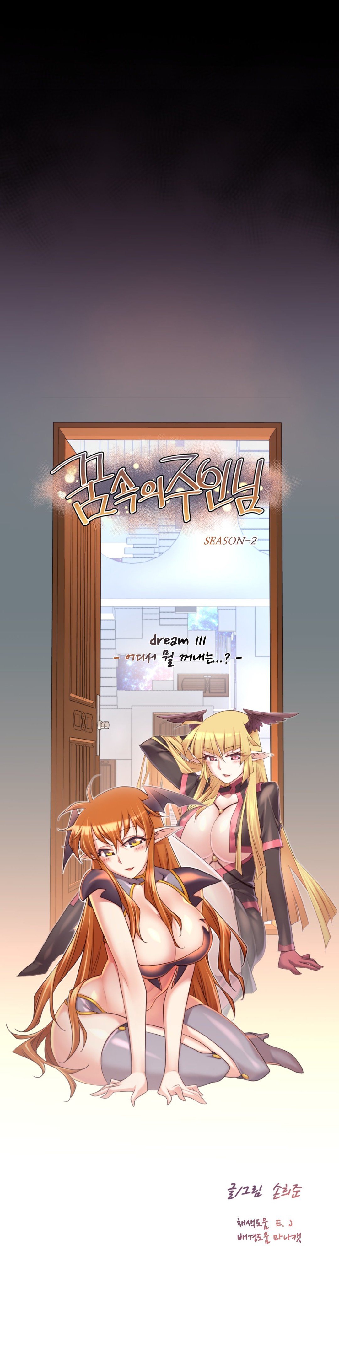 私の夢のマスターCh.90-129