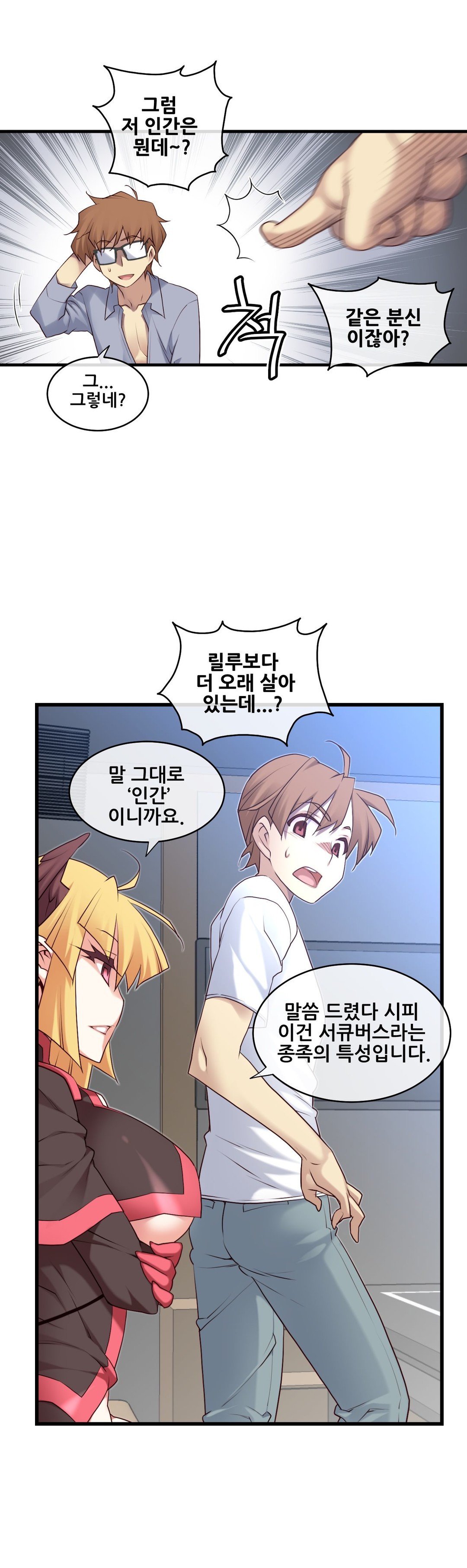 私の夢のマスターCh.90-129