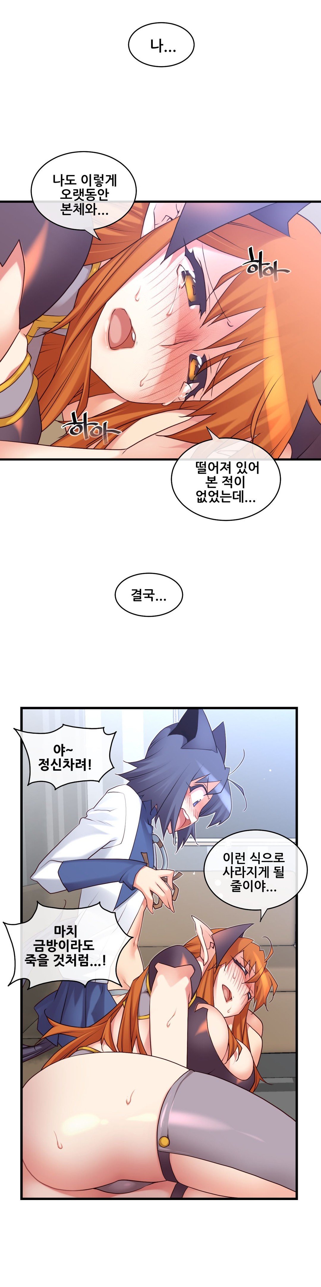 私の夢のマスターCh.90-129