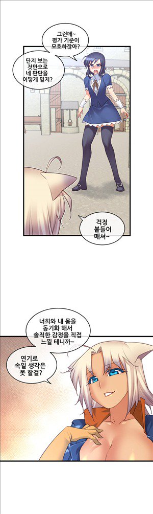 私の夢のマスターCh.90-129