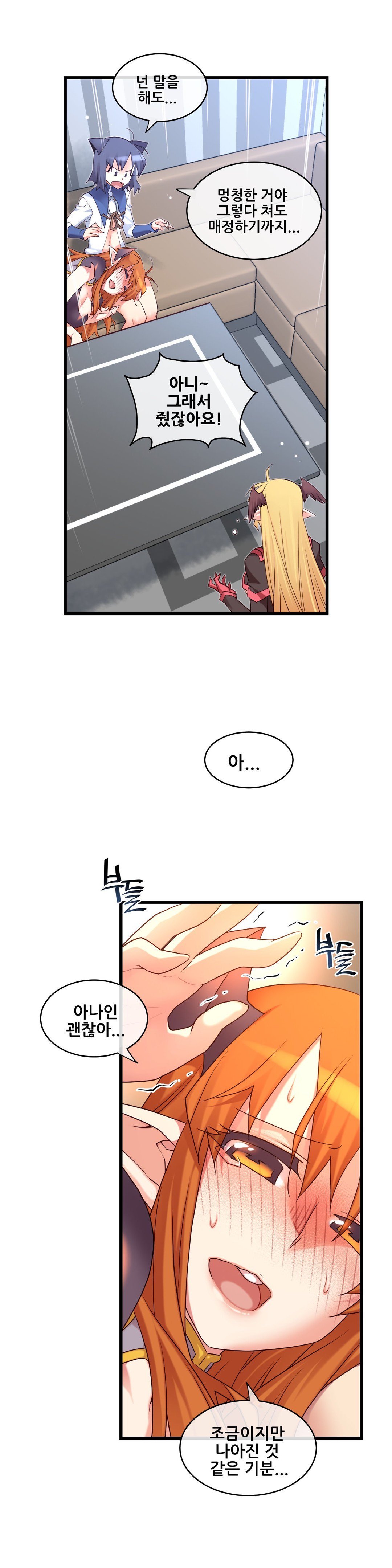 私の夢のマスターCh.90-129