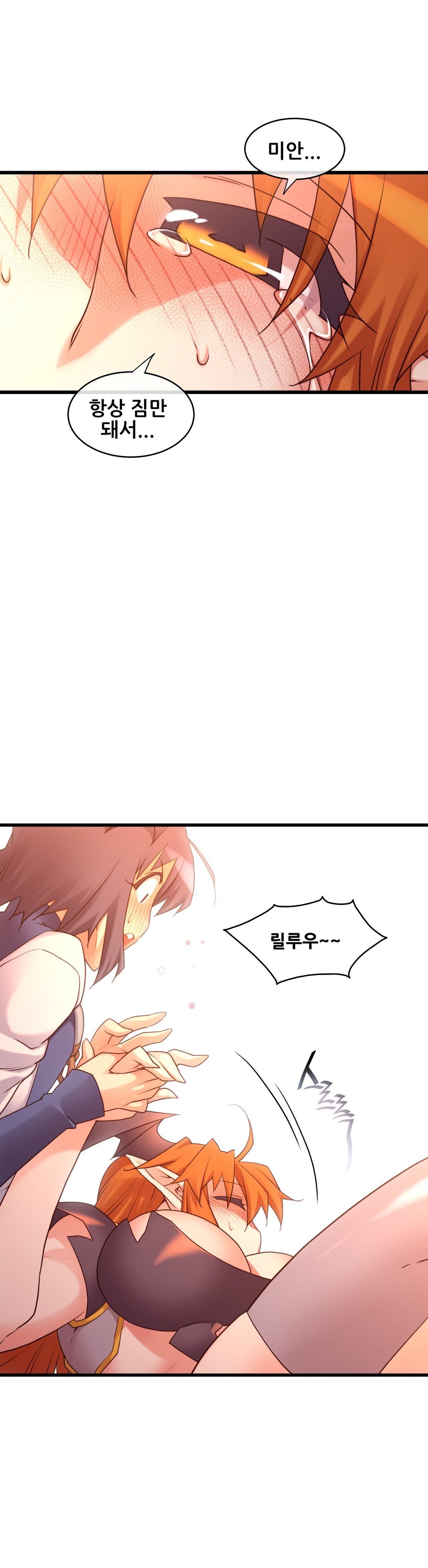 私の夢のマスターCh.90-129