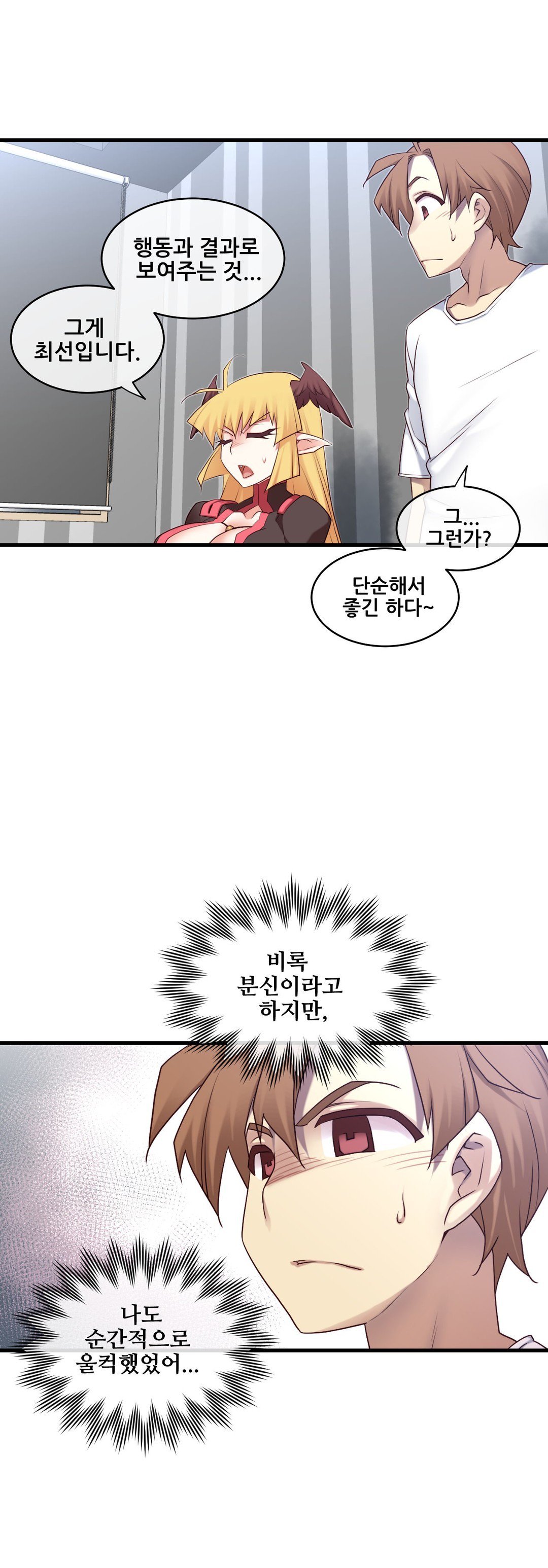 私の夢のマスターCh.90-129