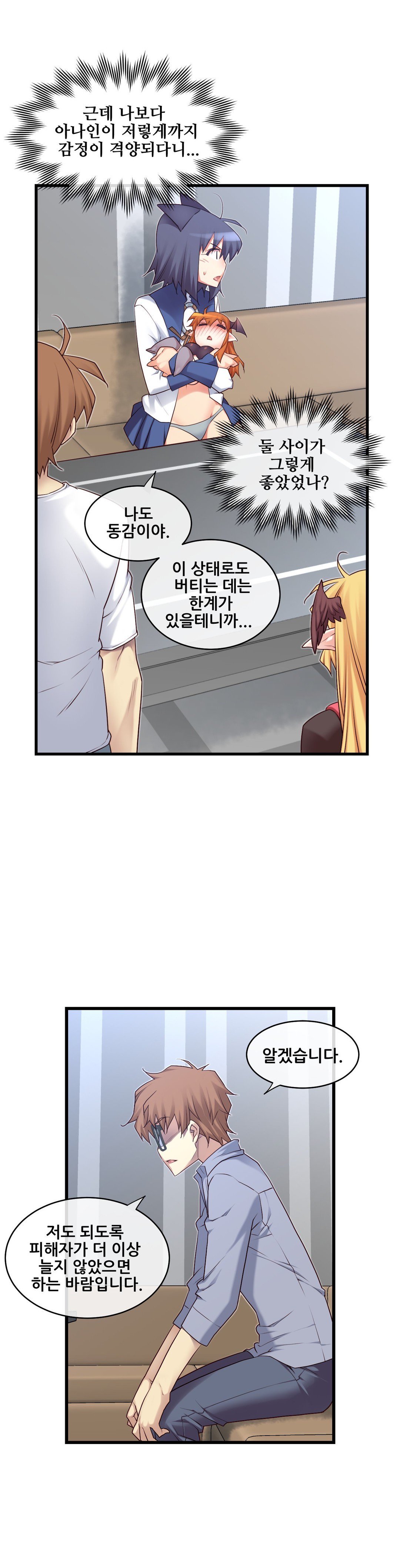 私の夢のマスターCh.90-129
