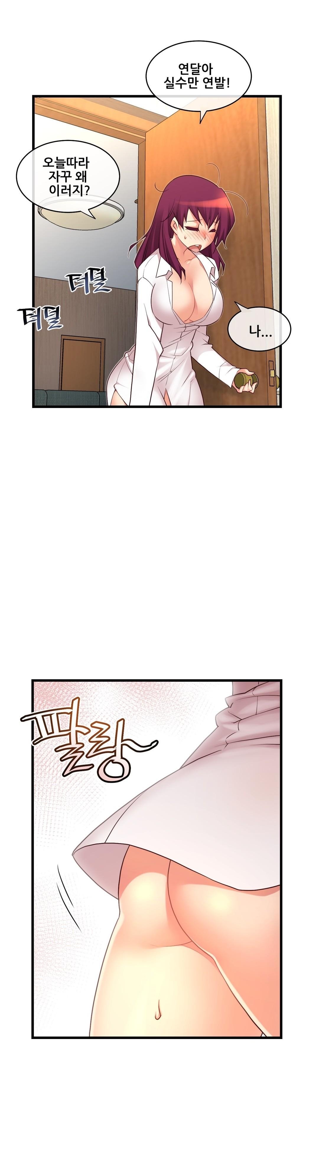 私の夢のマスターCh.90-129