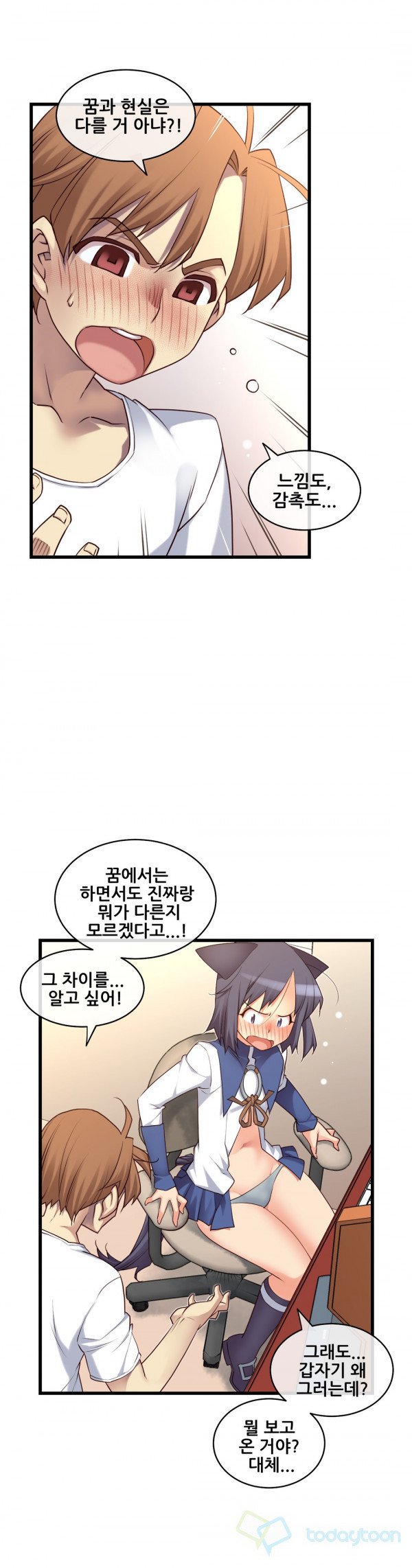 私の夢のマスターCh.90-129