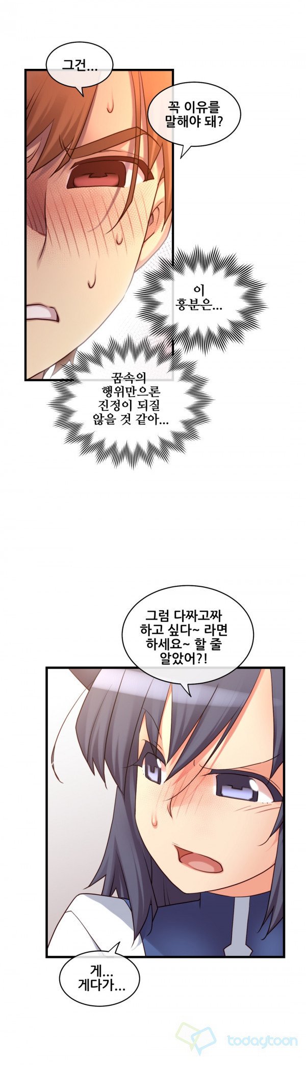 私の夢のマスターCh.90-129