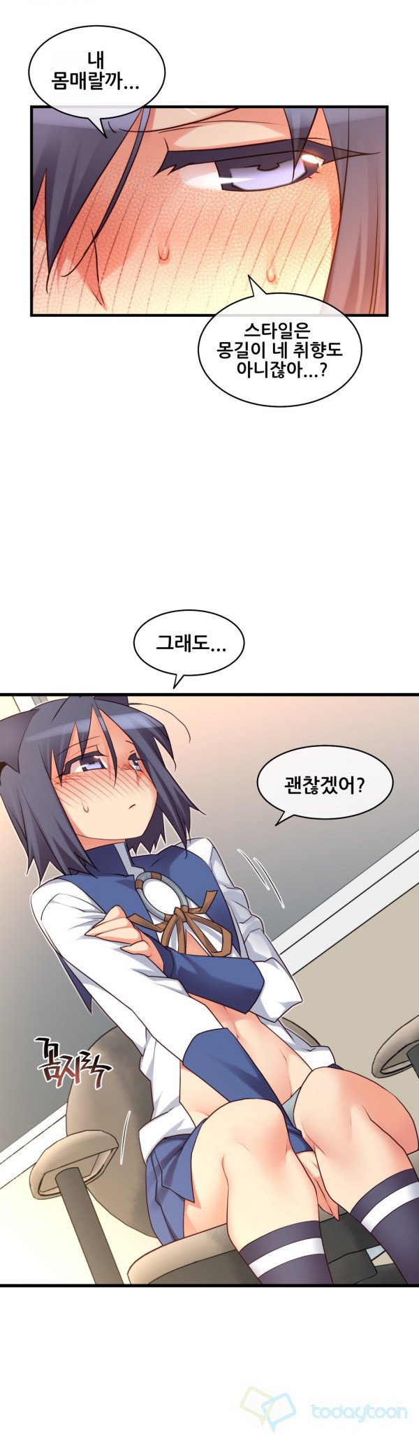 私の夢のマスターCh.90-129