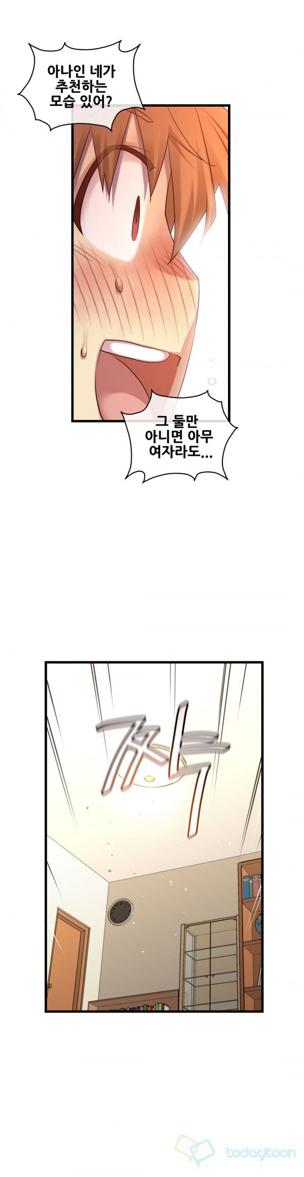 私の夢のマスターCh.90-129