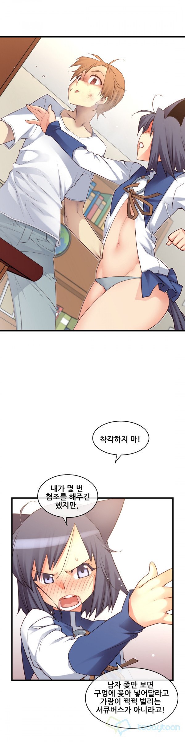 私の夢のマスターCh.90-129
