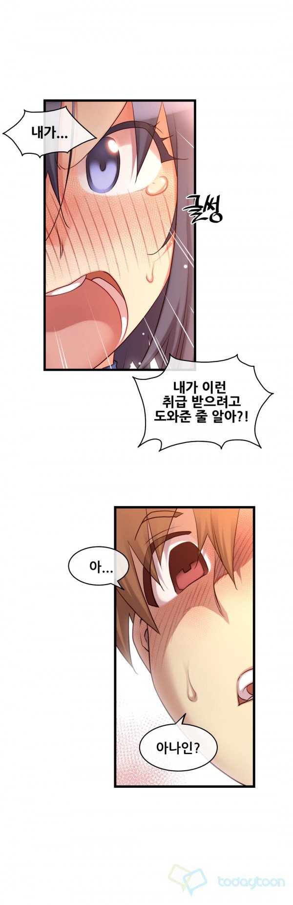 私の夢のマスターCh.90-129