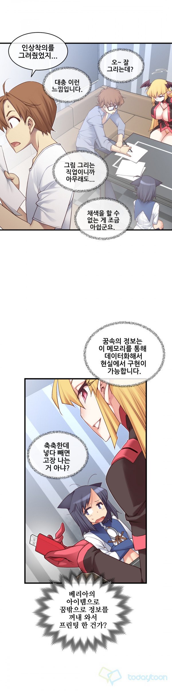 私の夢のマスターCh.90-129
