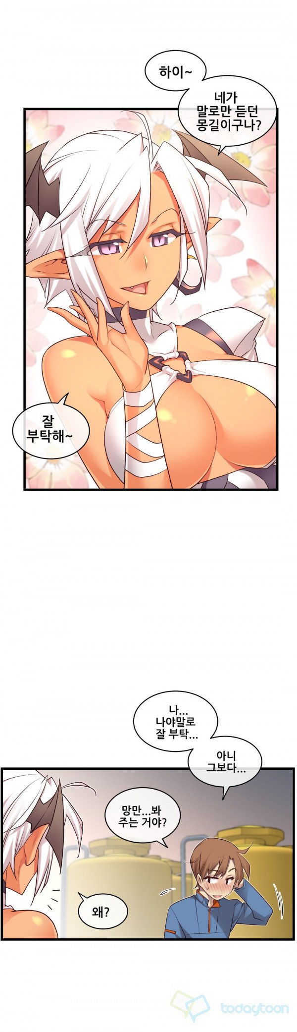 私の夢のマスターCh.90-129