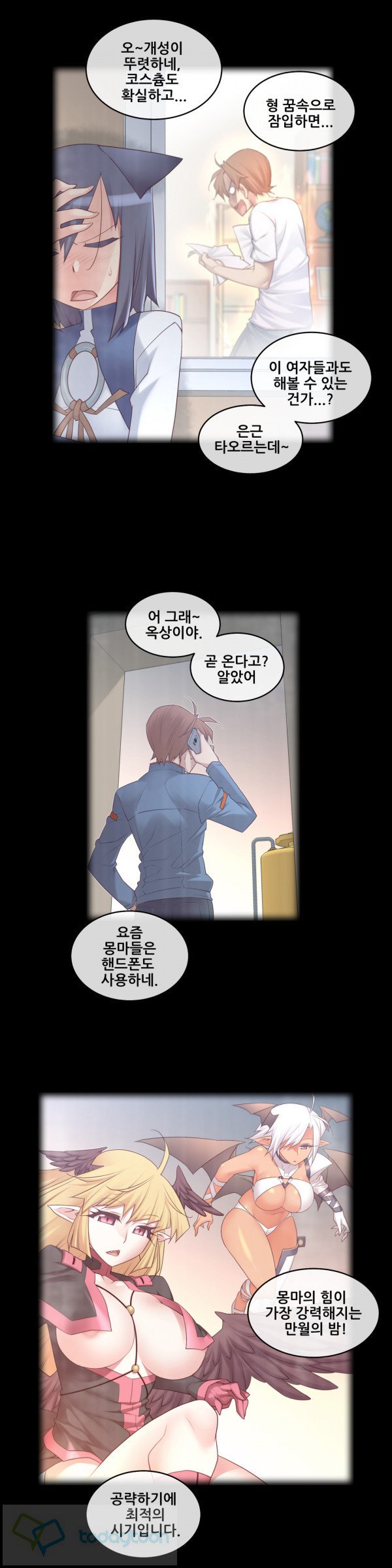 私の夢のマスターCh.90-129