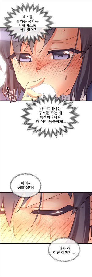 私の夢のマスターCh.90-129
