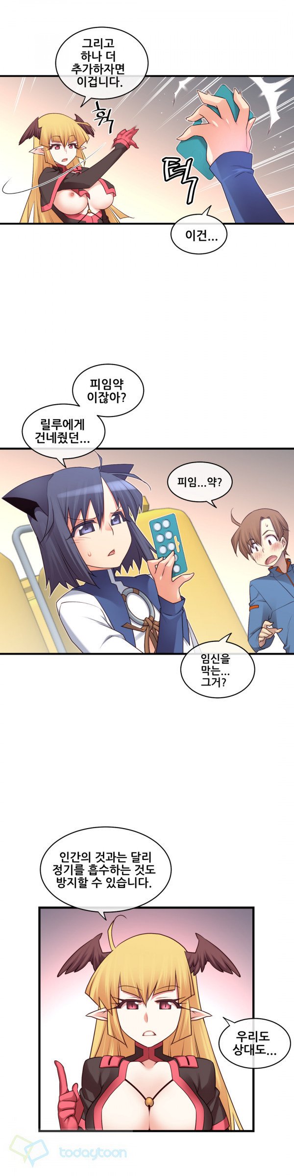 私の夢のマスターCh.90-129