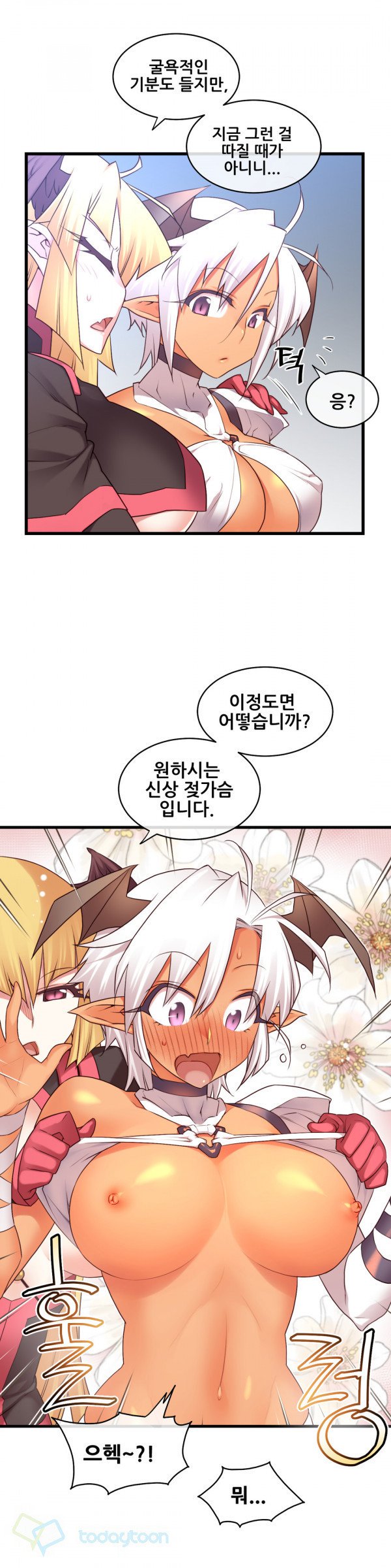 私の夢のマスターCh.90-129