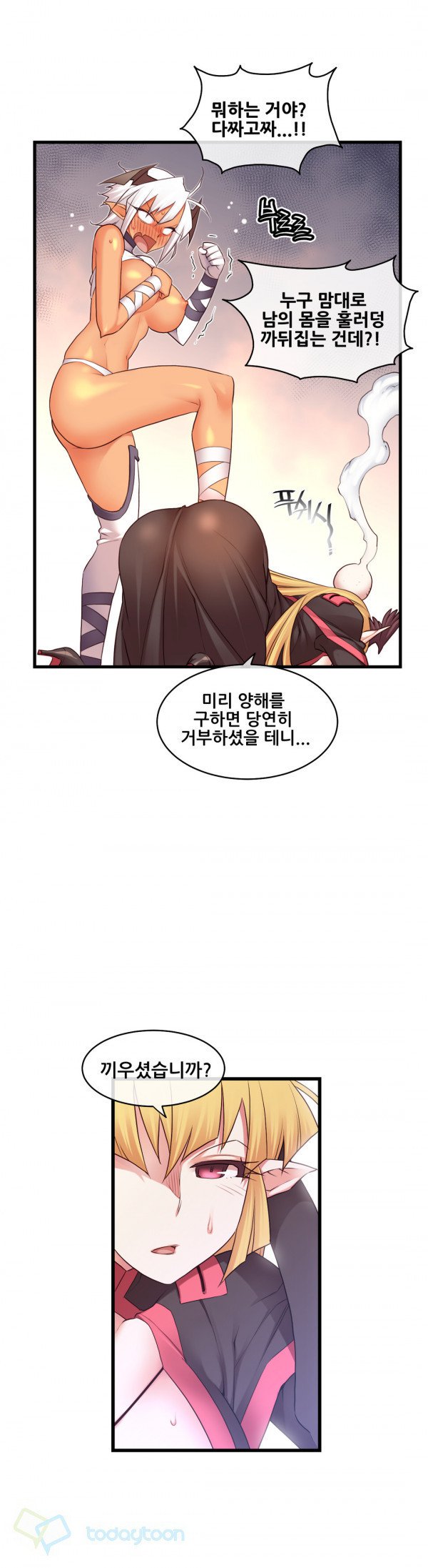 私の夢のマスターCh.90-129