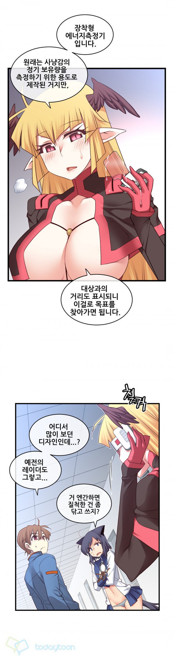 私の夢のマスターCh.90-129