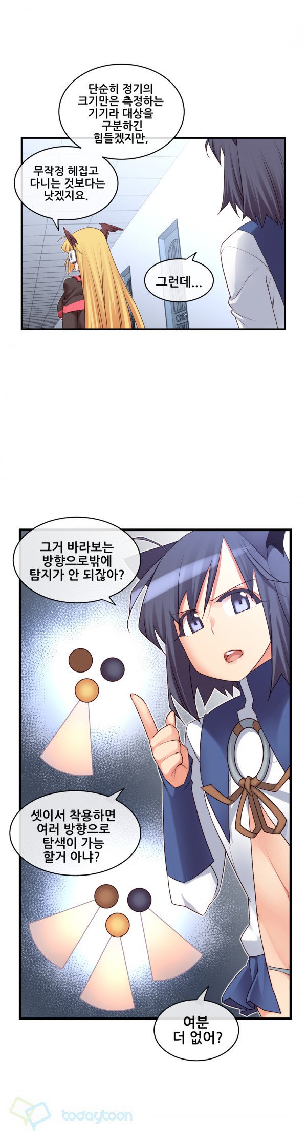私の夢のマスターCh.90-129