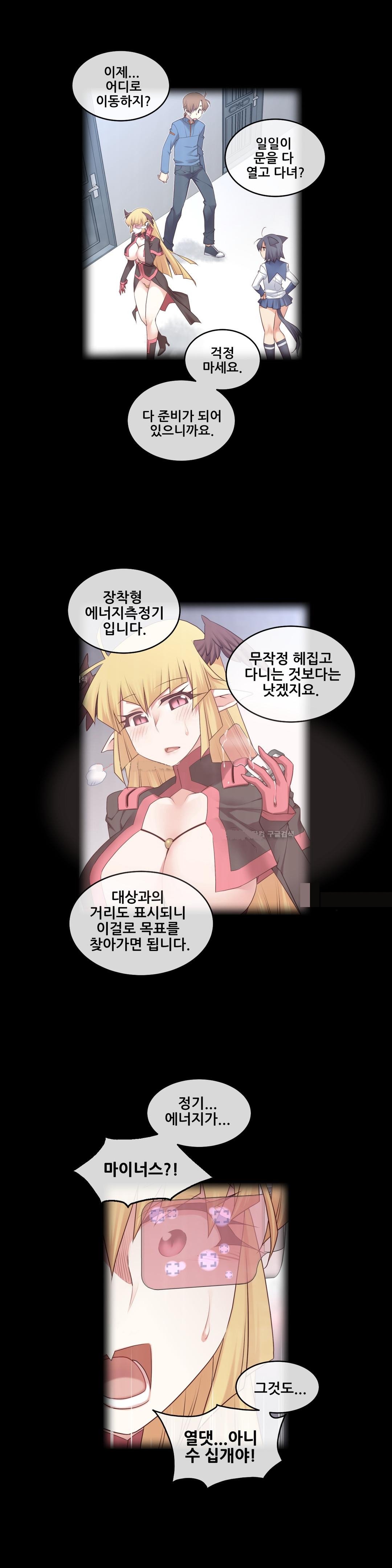 私の夢のマスターCh.90-129