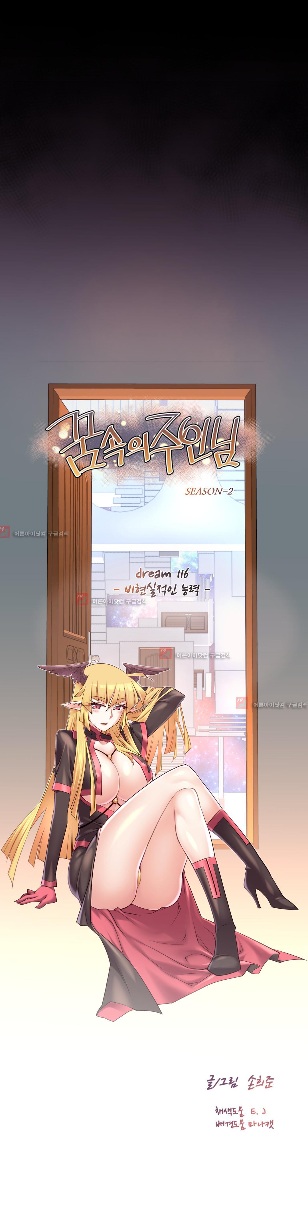 私の夢のマスターCh.90-129