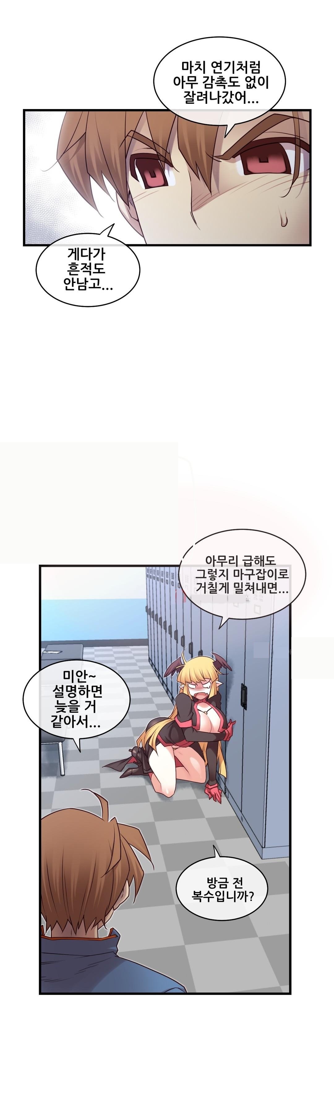 私の夢のマスターCh.90-129