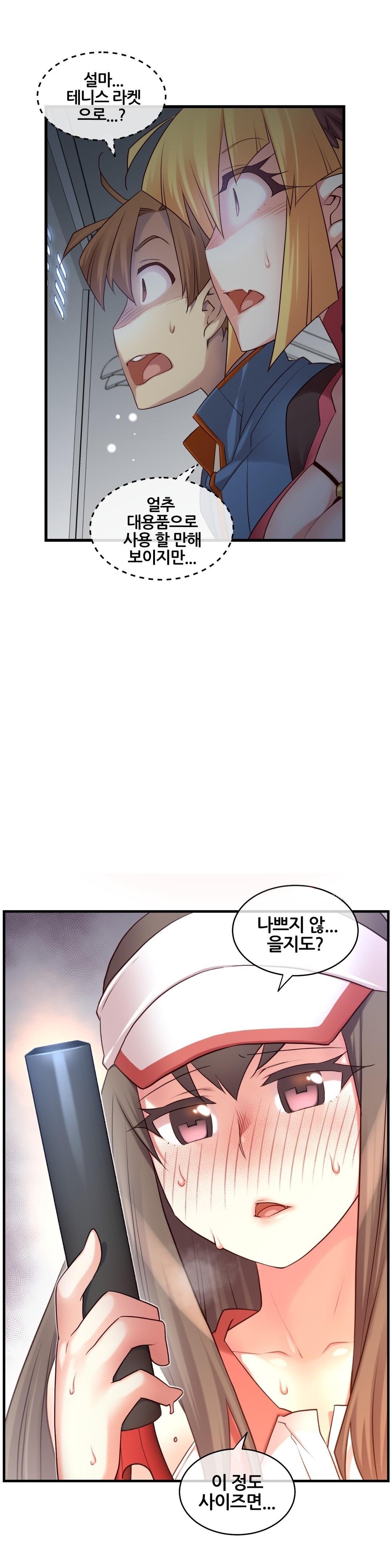 私の夢のマスターCh.90-129
