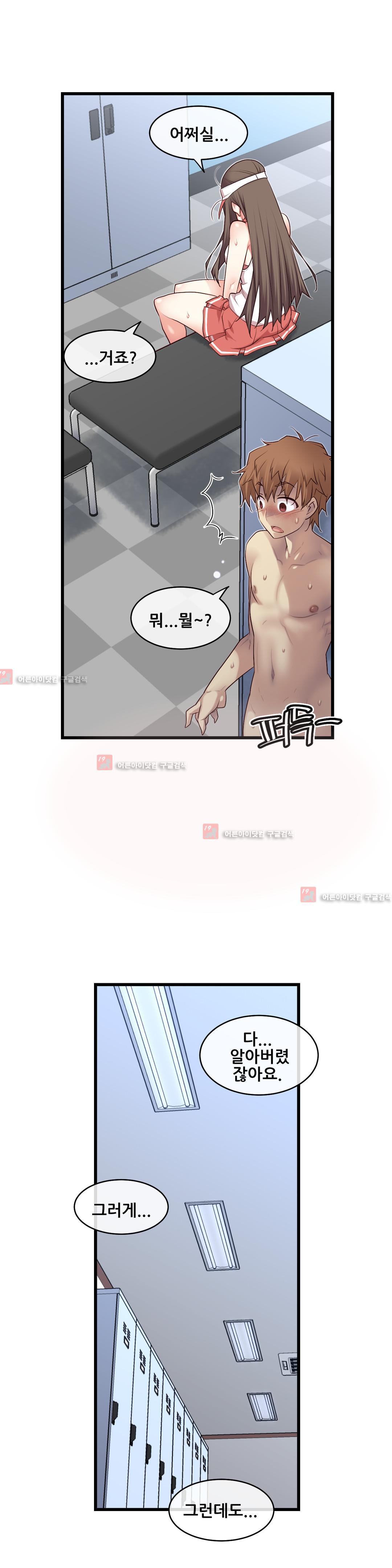 私の夢のマスターCh.90-129