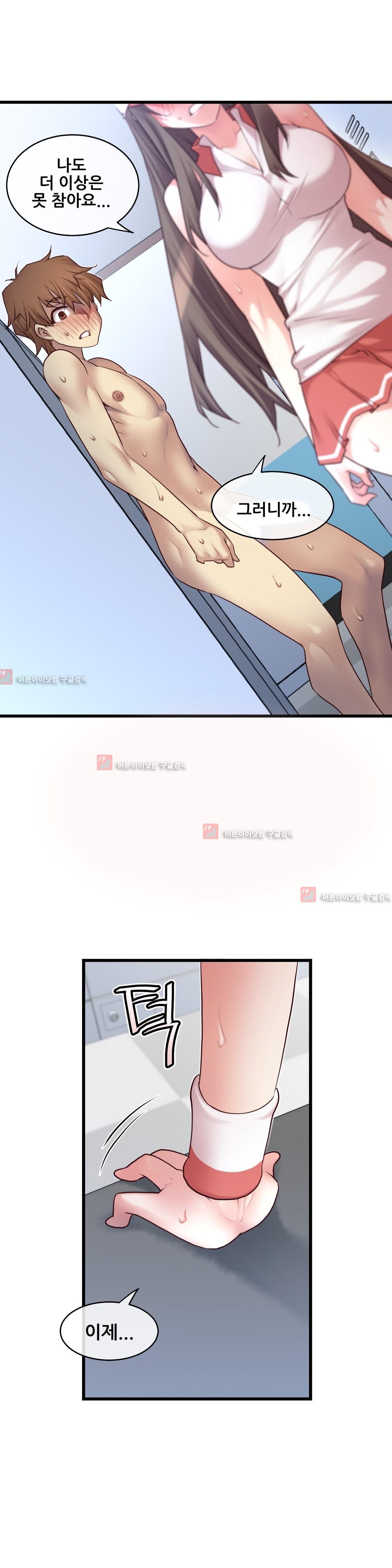 私の夢のマスターCh.90-129