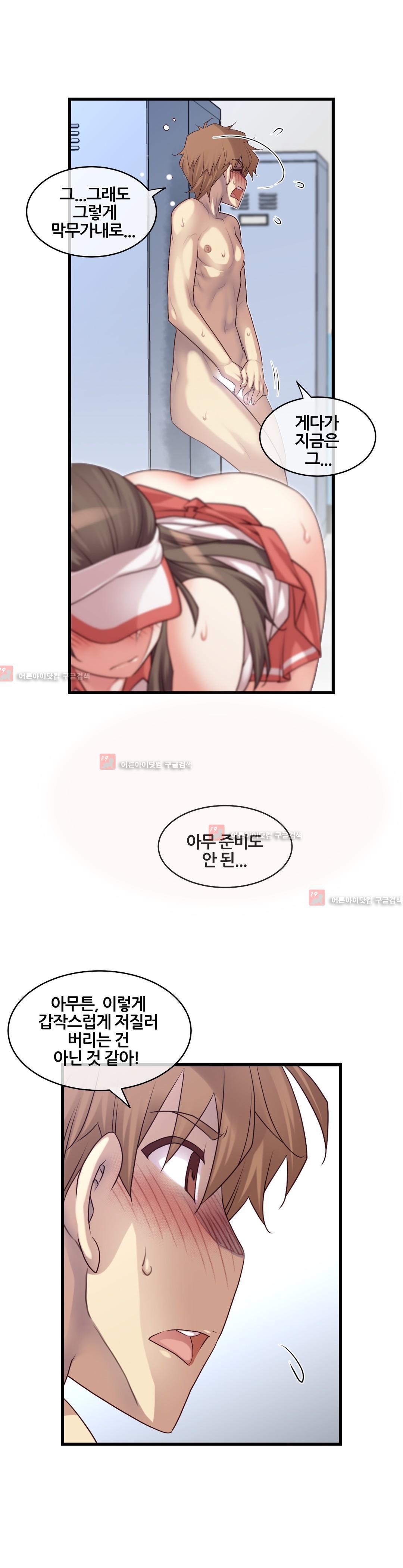 私の夢のマスターCh.90-129