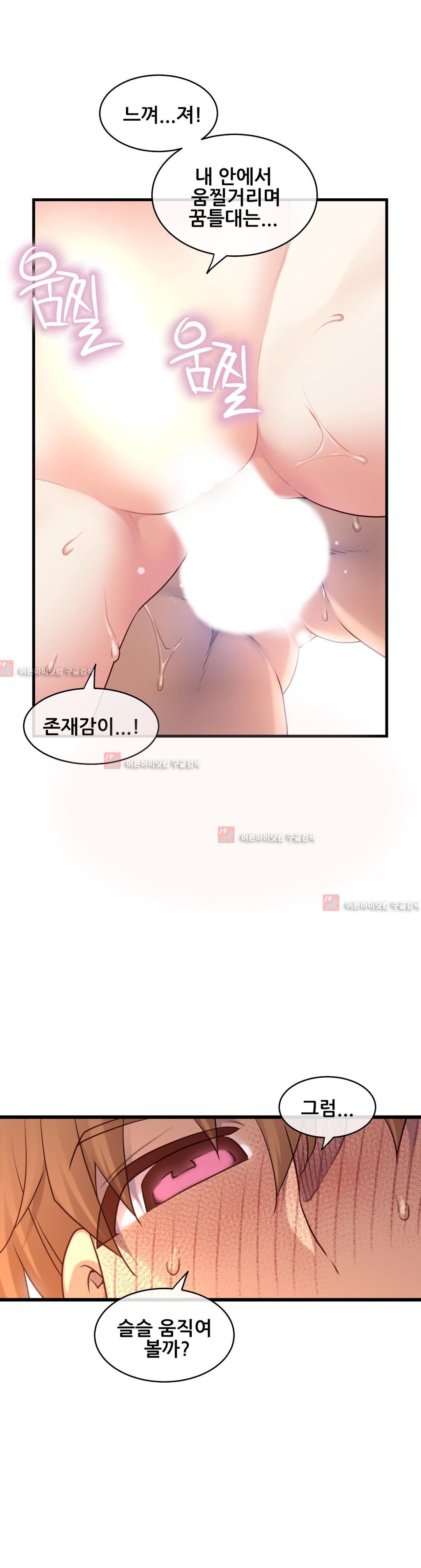 私の夢のマスターCh.90-129