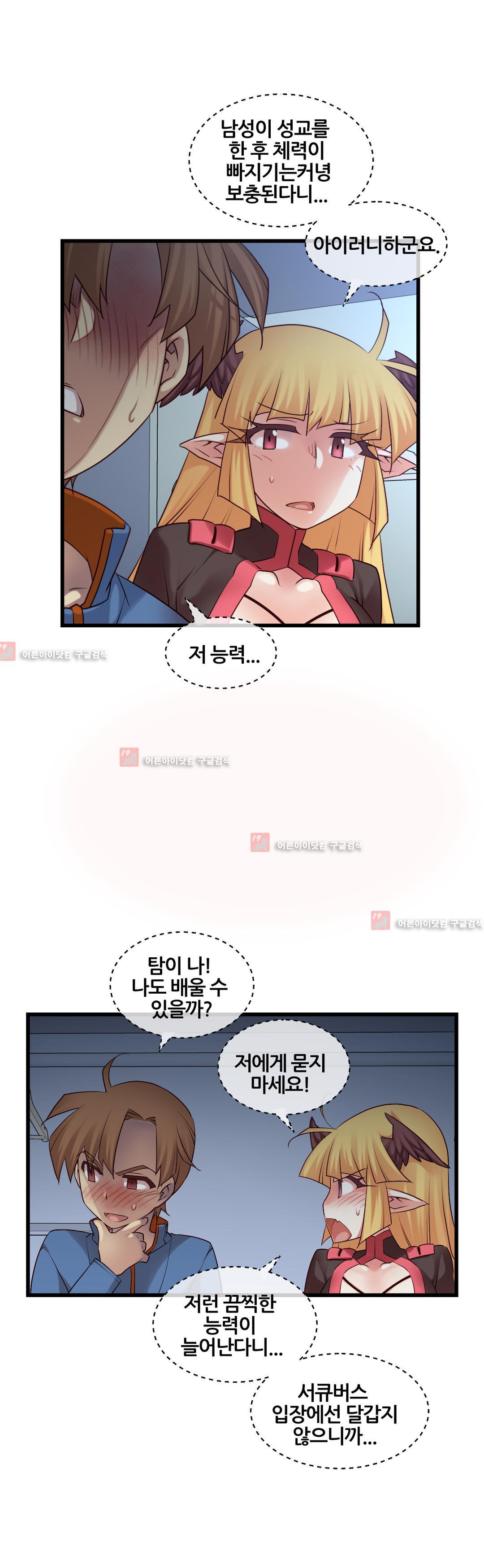 私の夢のマスターCh.90-129