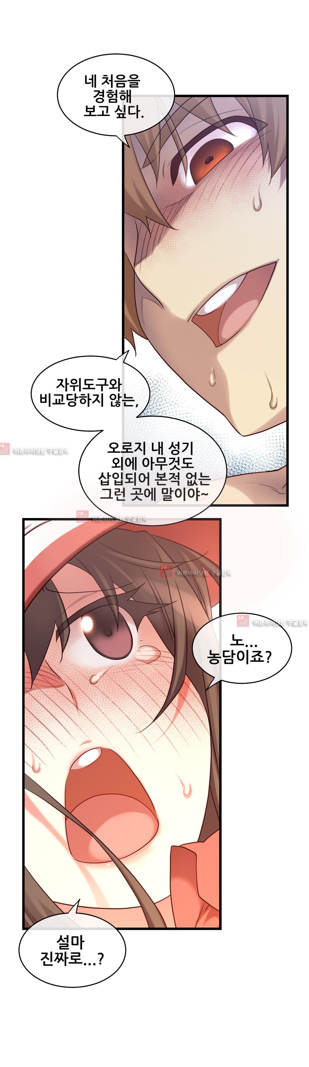 私の夢のマスターCh.90-129