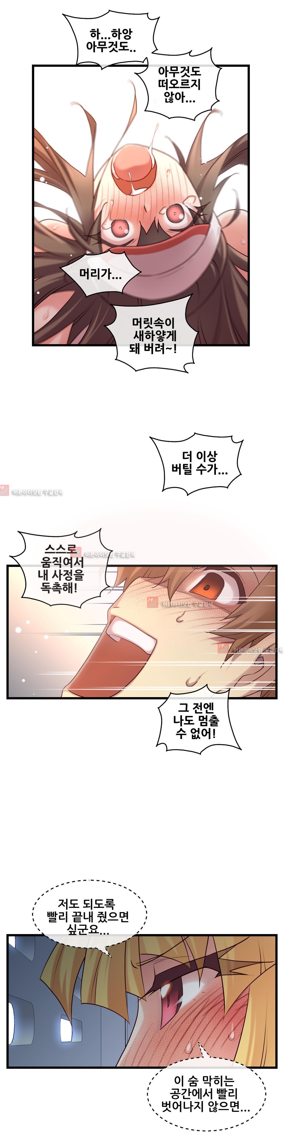 私の夢のマスターCh.90-129