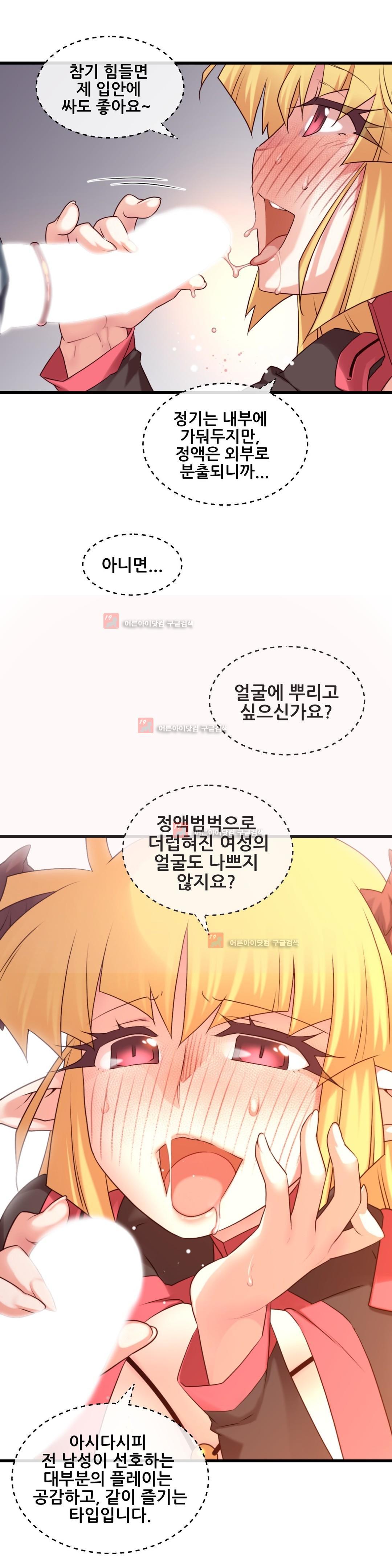 私の夢のマスターCh.90-129