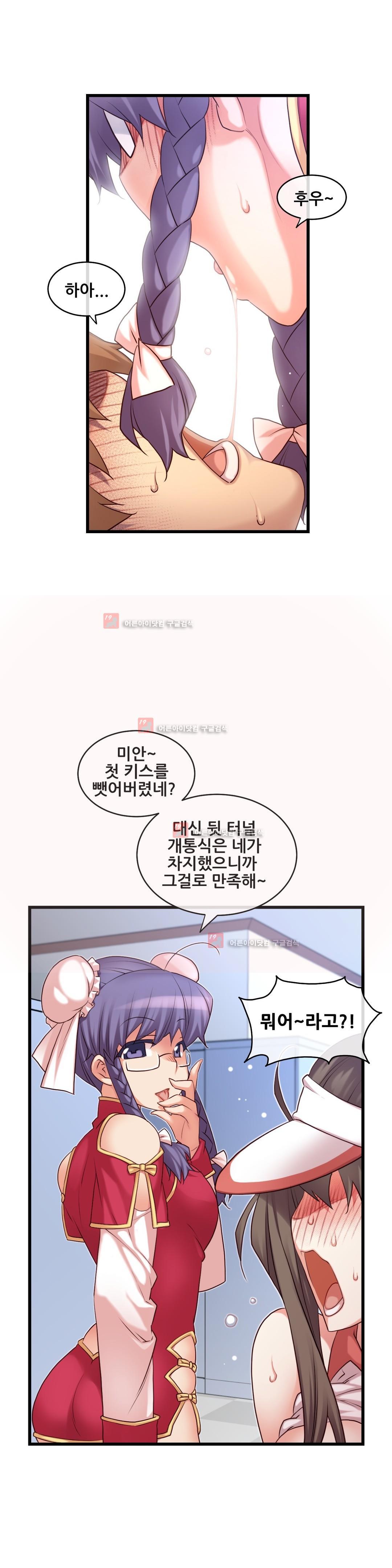 私の夢のマスターCh.90-129