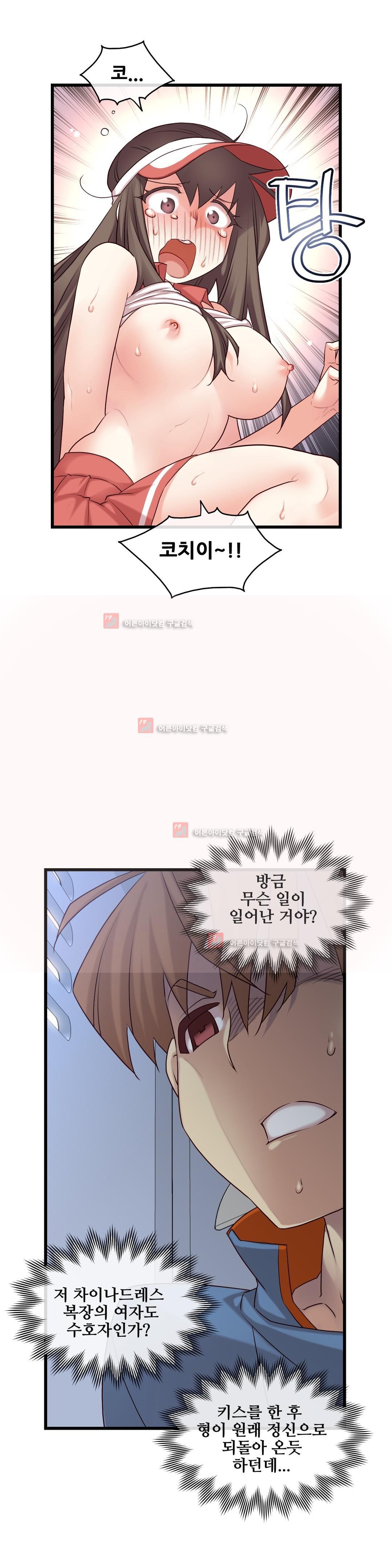 私の夢のマスターCh.90-129
