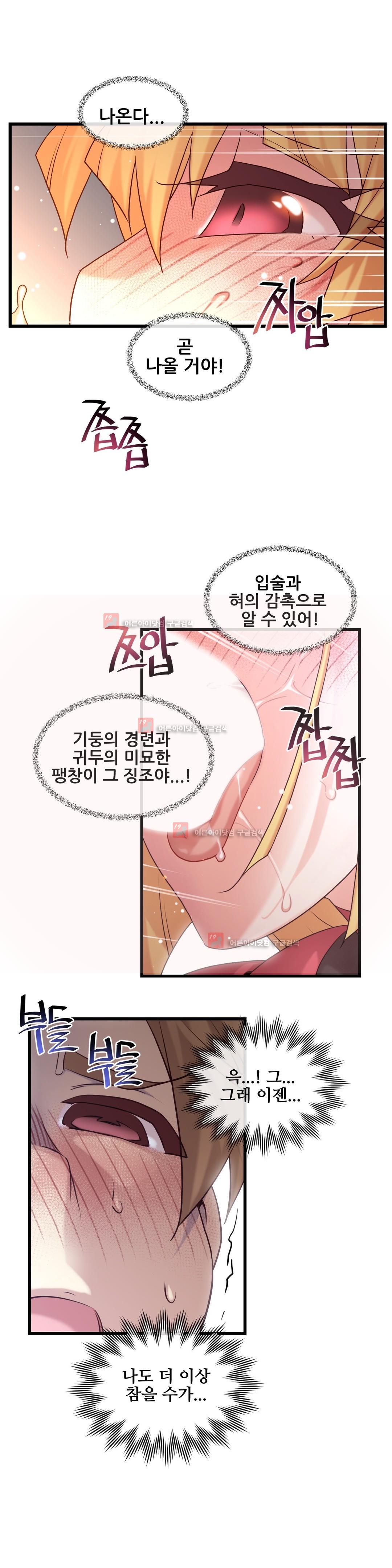 私の夢のマスターCh.90-129