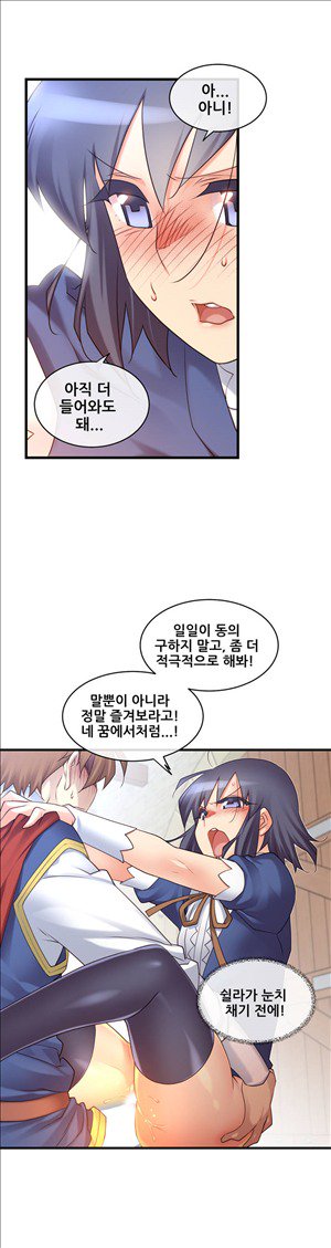 私の夢のマスターCh.90-129