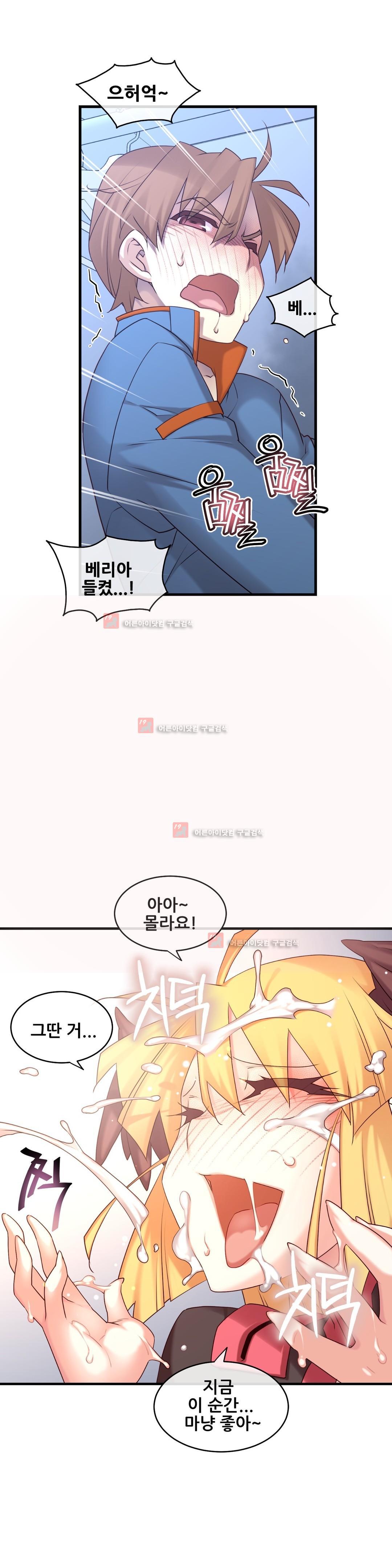 私の夢のマスターCh.90-129
