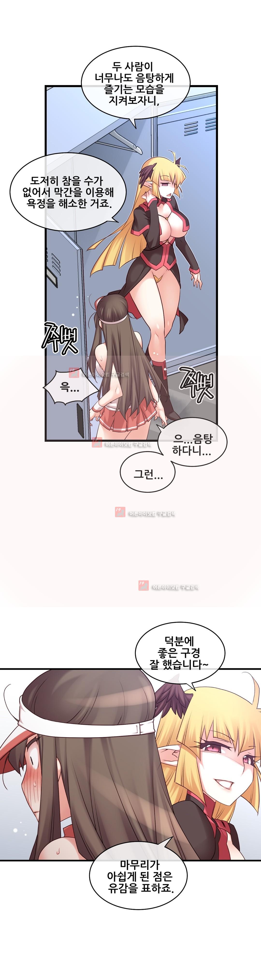 私の夢のマスターCh.90-129